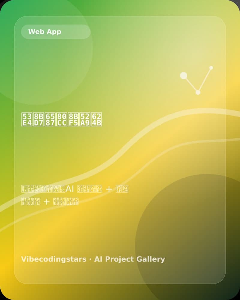 古诗文背诵助手