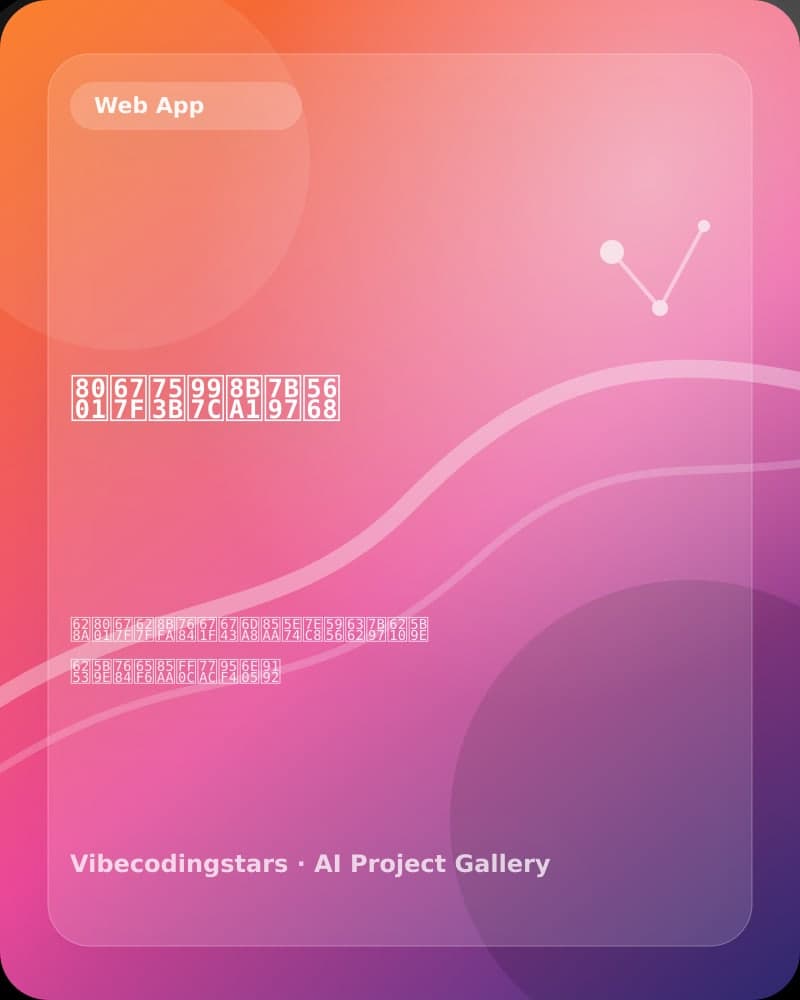 老板画饼计算器