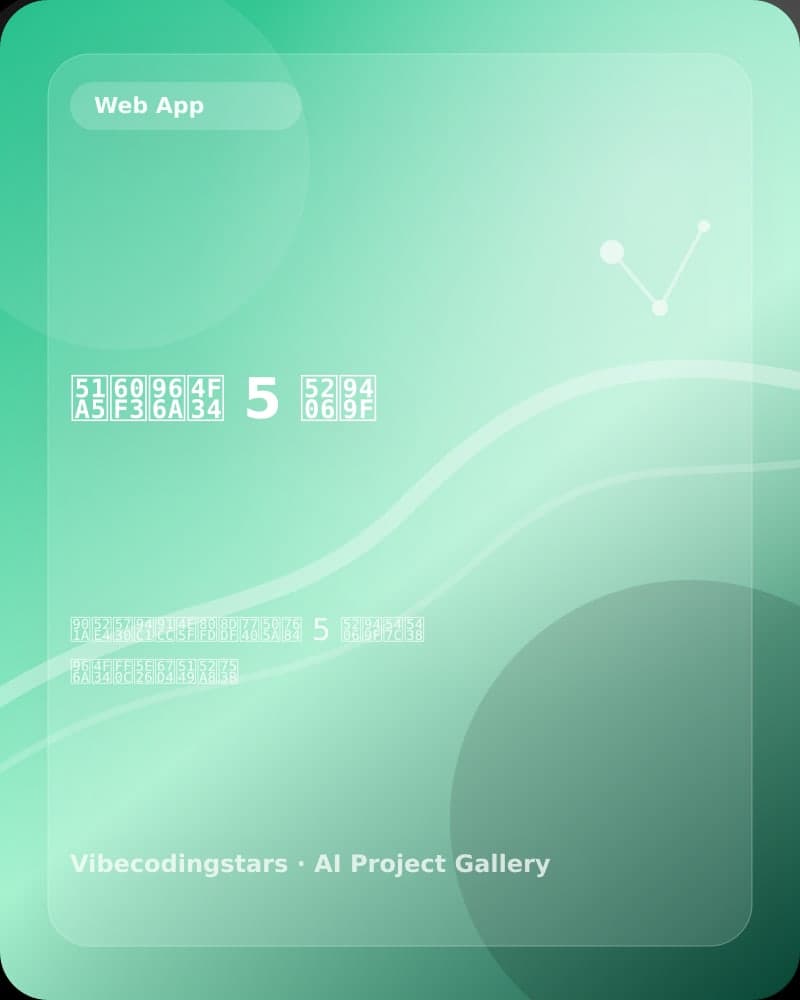 冥想陪伴 5 分钟