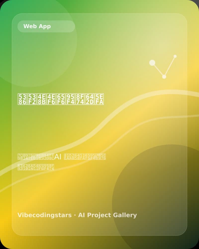 历史事件时间轴搭建 封面