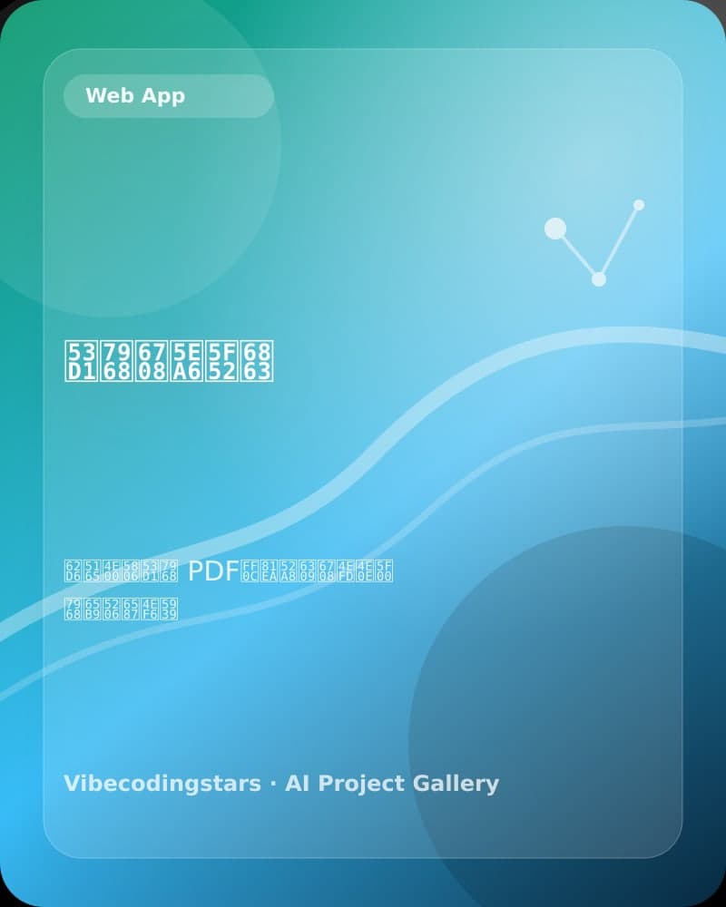 发票月度归档 封面