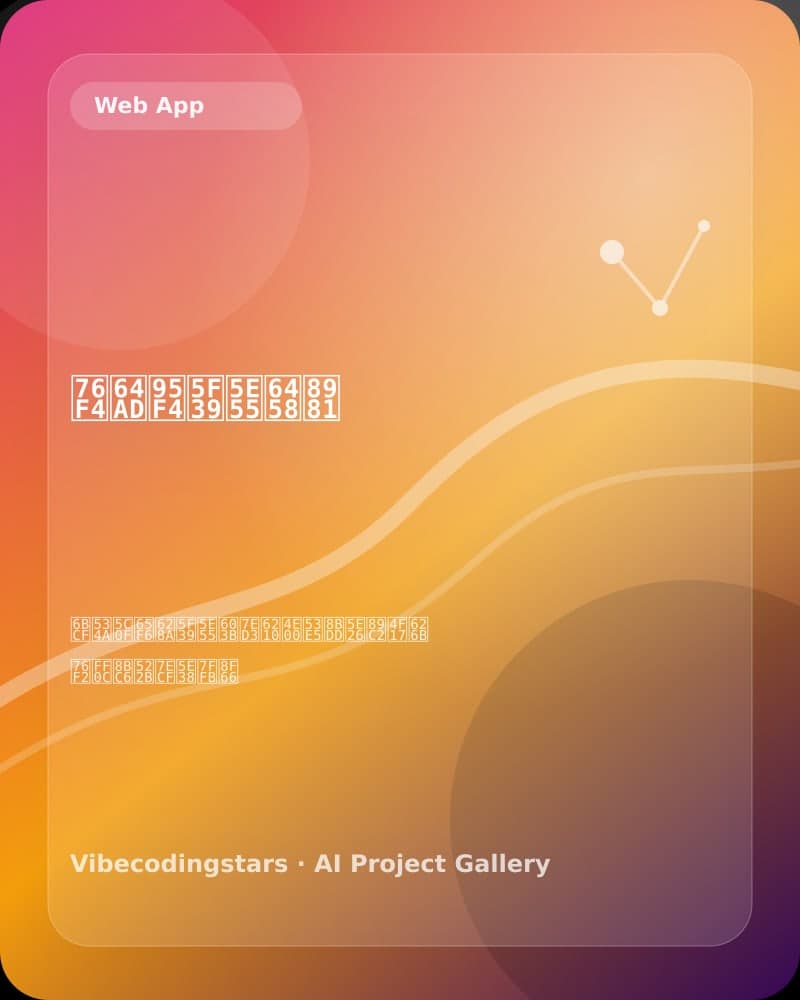 直播间弹幕摘要 封面