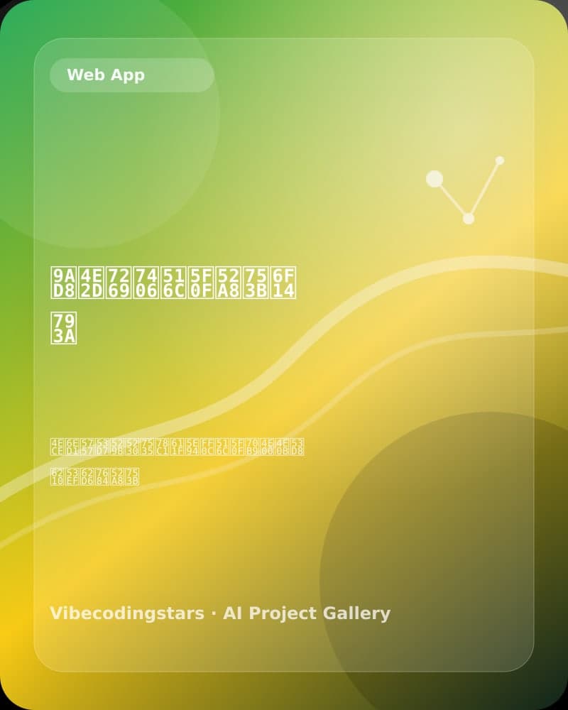 高中物理公式动画演示 封面