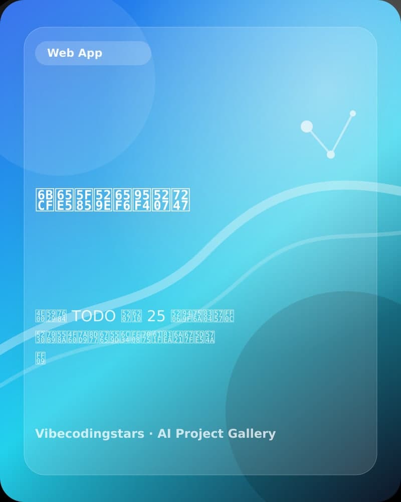 每日待办时间切片