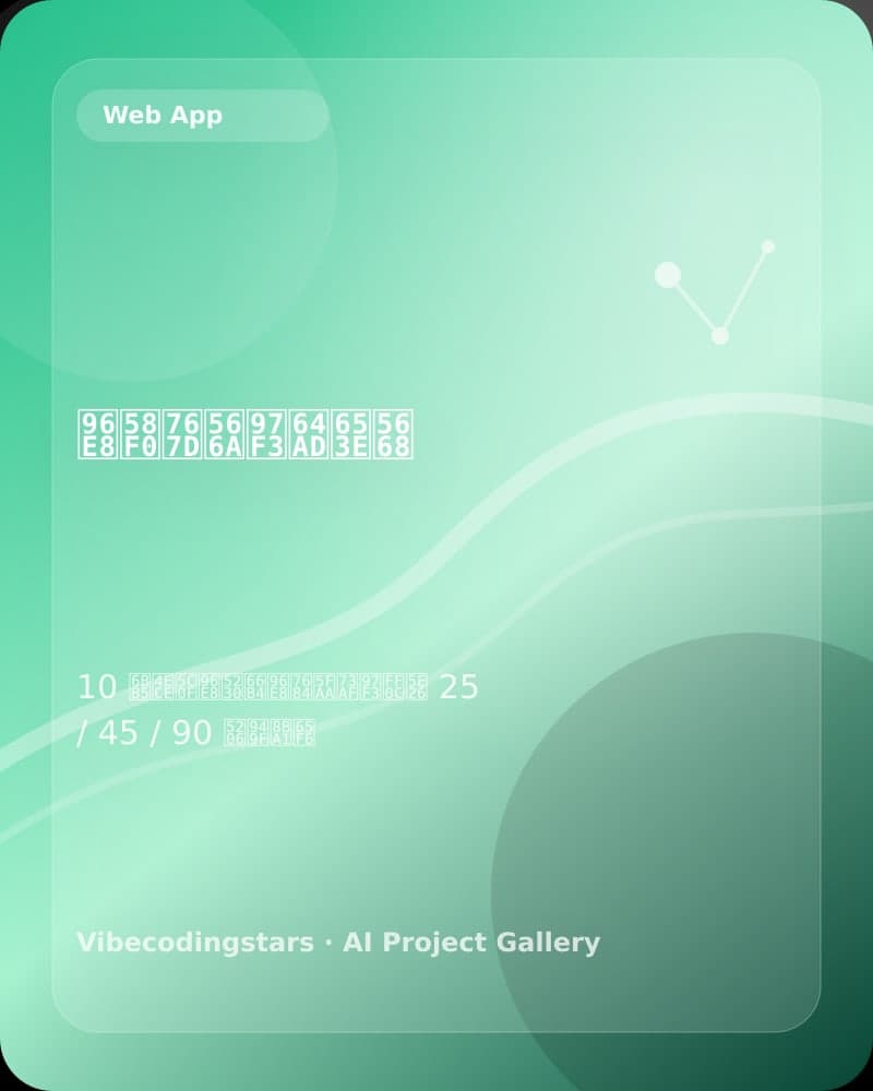 雨声白噪音播放器