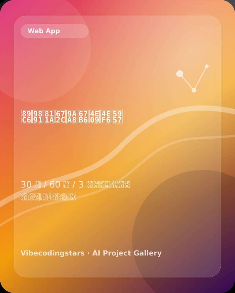 视频脚本骨架三件套