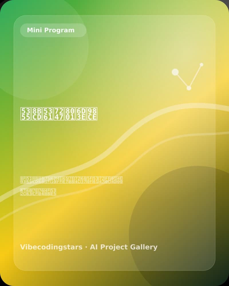 单词卡片老派风